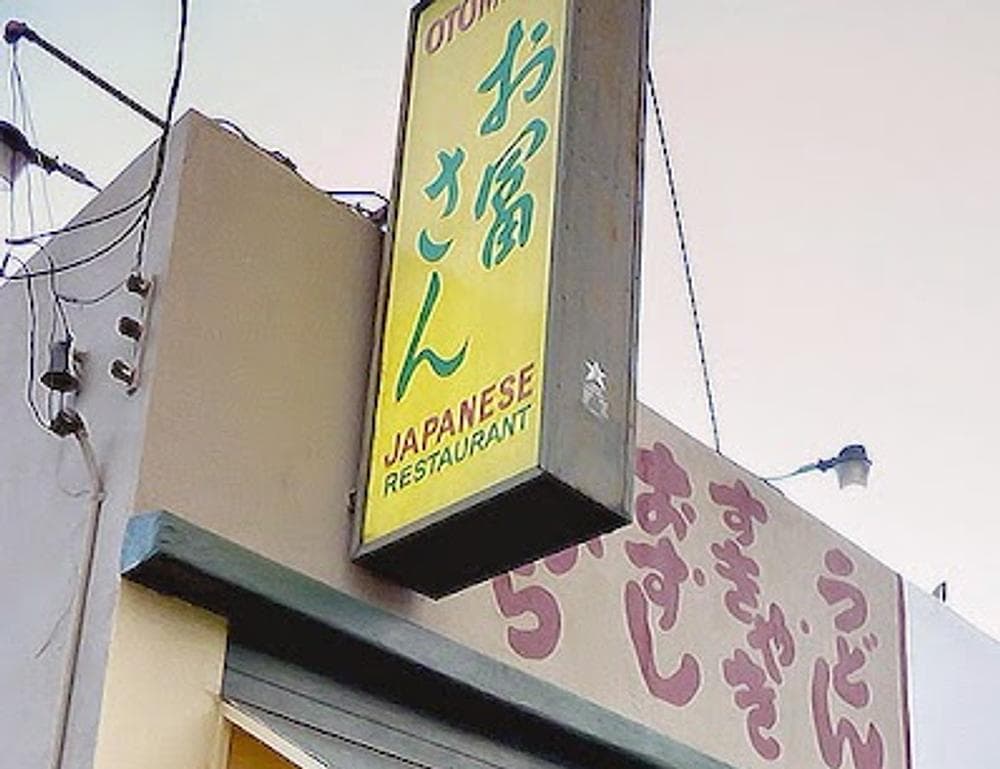 Otomisan Restaurant