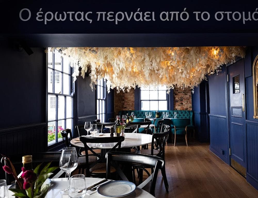 Taverna Meraki